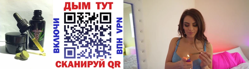 Еда ТГК конопля Людиново