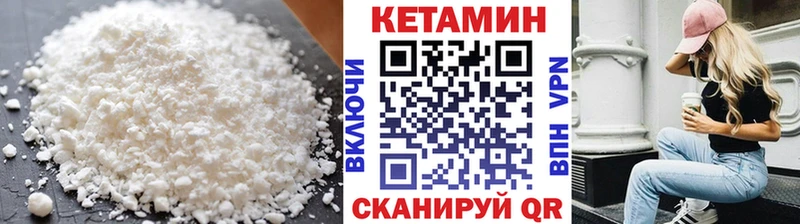 Кетамин VHQ  Людиново 