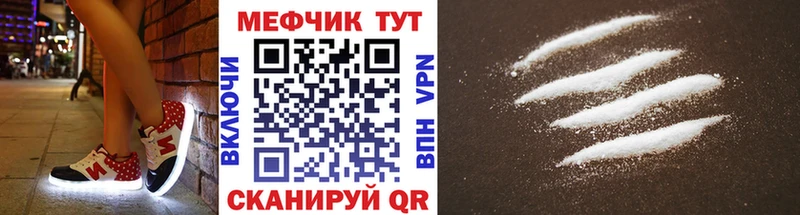 МЕФ mephedrone  Людиново 