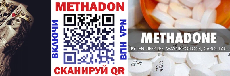 МЕТАДОН белоснежный  Людиново 