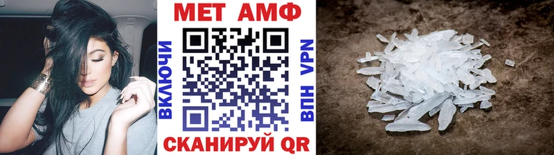 МЕТАМФЕТАМИН витя  Людиново 