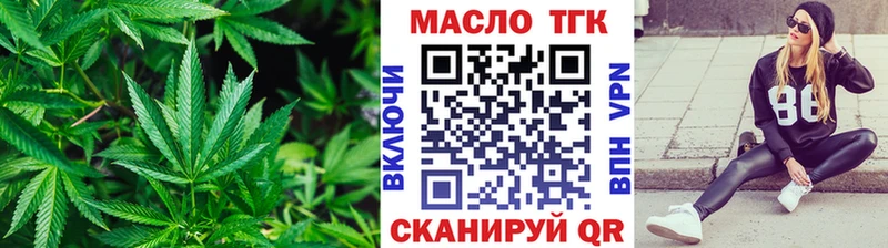 закладка  Людиново  Дистиллят ТГК вейп с тгк 